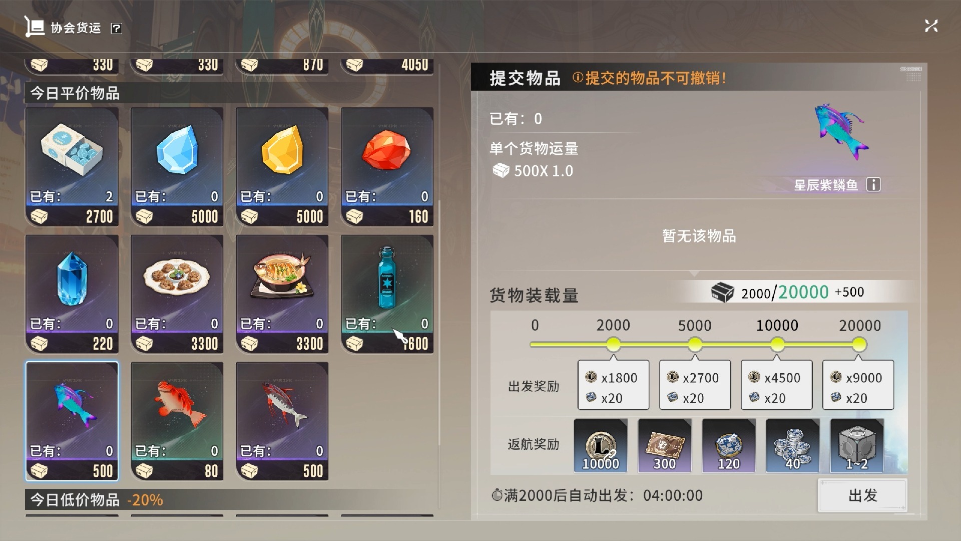 星痕共鸣怎么快速开图和加入协会