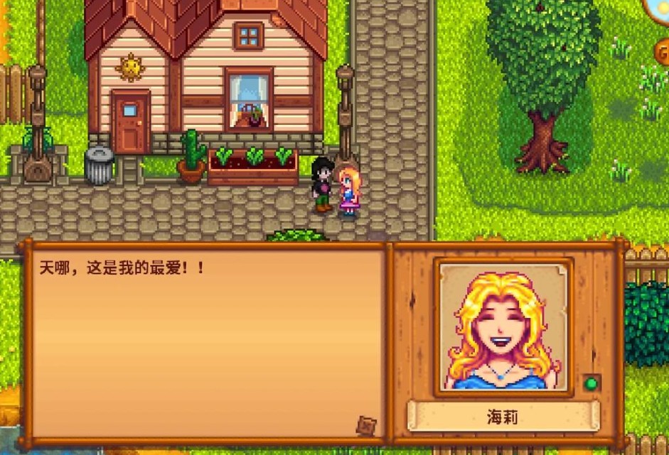 星露谷物语海莉和莉亚有什么特点 星露谷物语海莉和莉亚有什么特点