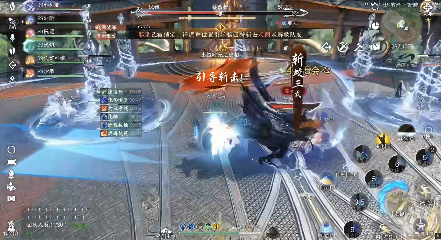 逆水寒手游白露和骆西狩怎么打