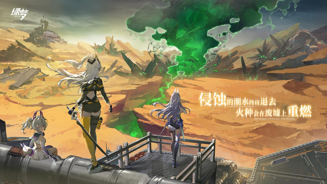 二次元横版ACT《绿梦：时空之声》“溯梦测试”招募今日启动