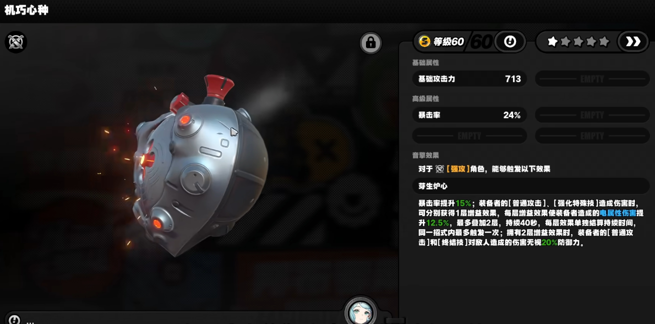 绝区零席德的专武该不该抽