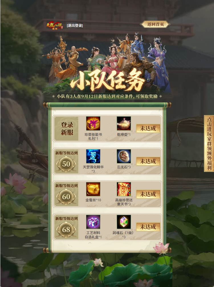 《天龙八部·归来》不赚钱了,豪送1880W绑元