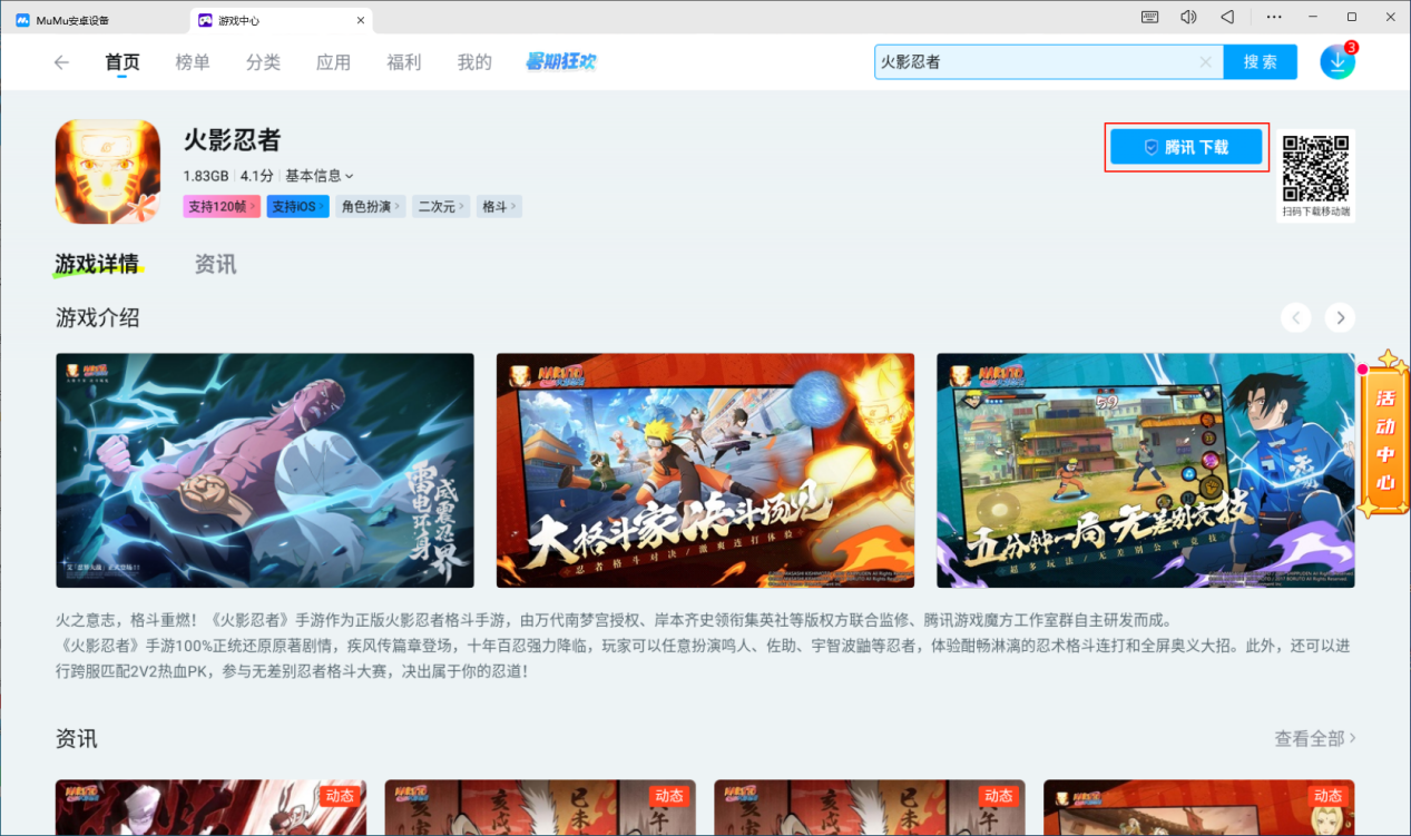 《火影忍者》手游宇智波带土十尾人柱力登场