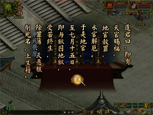 《问道》中元节主题活动限时开启,超多奖励不可错过