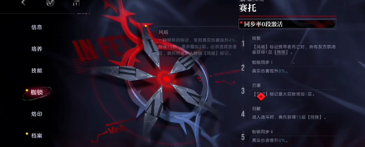 无期迷途赛托如何培养性价比最高