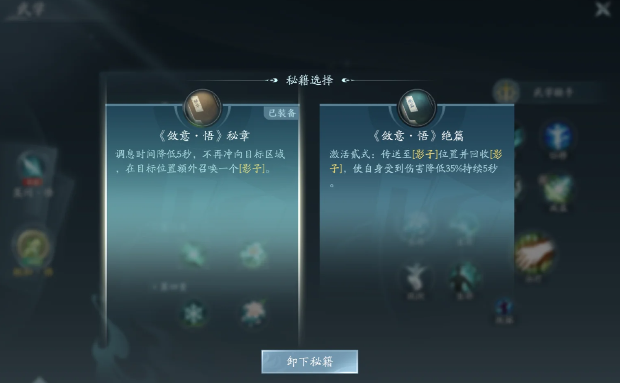 剑网三无界奶歌33怎么玩