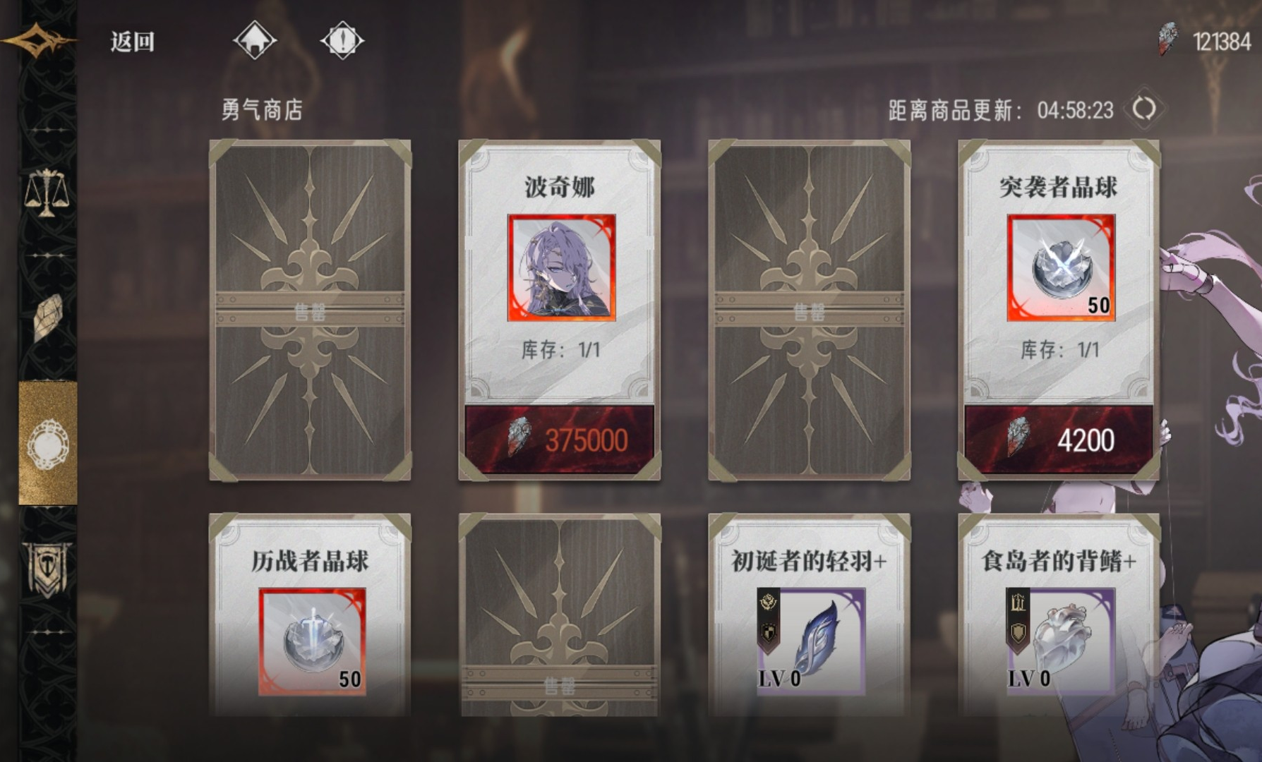 银与绯各大商店中该优先兑换什么