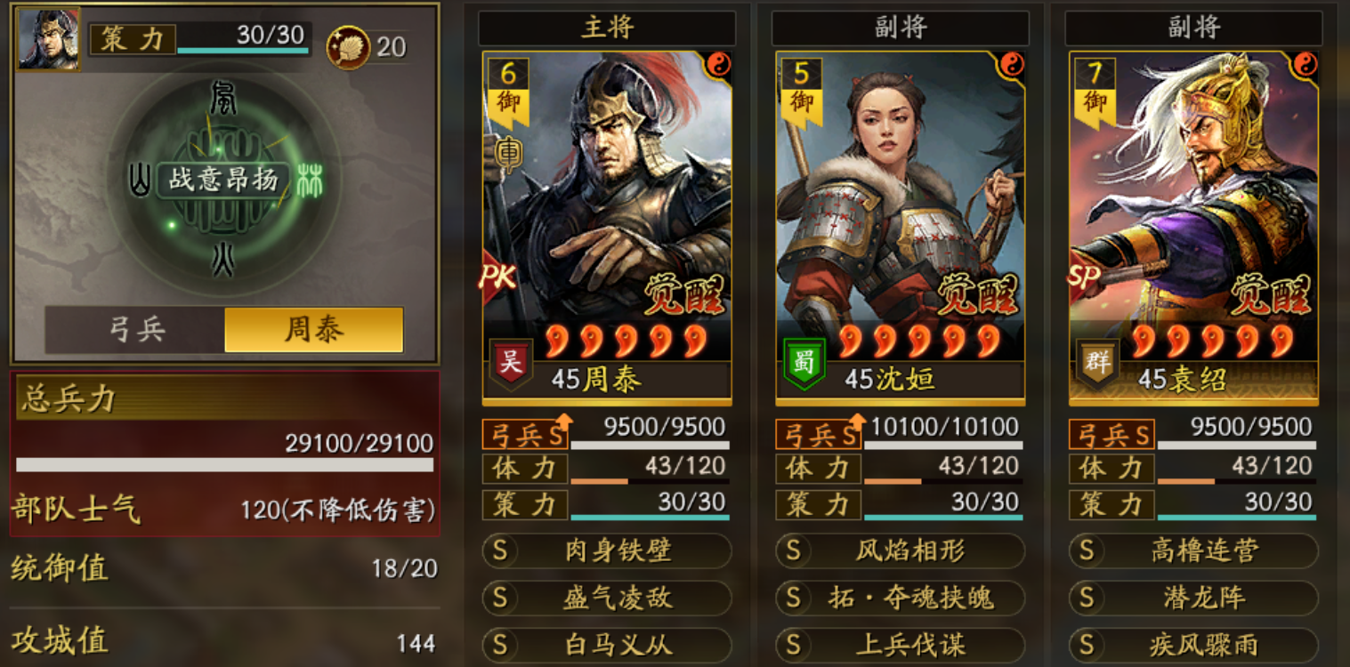 三国志战略版沈姮有什么好用的配队 三国志战略版沈姮有什么好用的配队