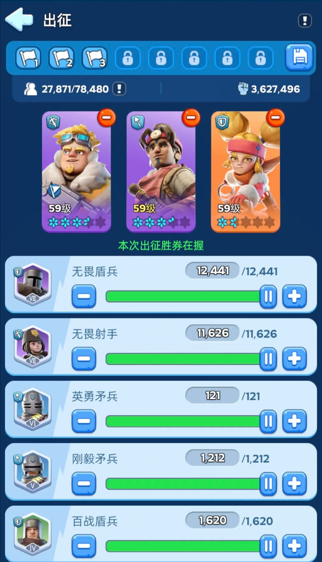 无尽冬日兵力等级提升有什么技巧