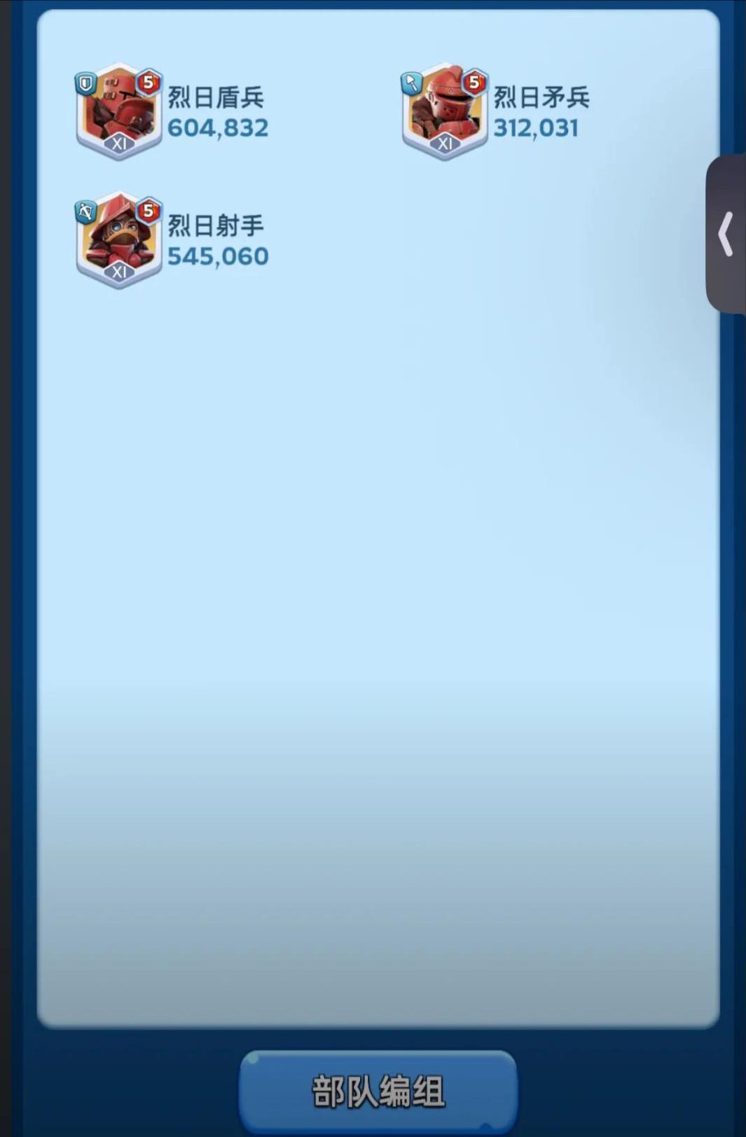无尽冬日兵力等级提升有什么技巧