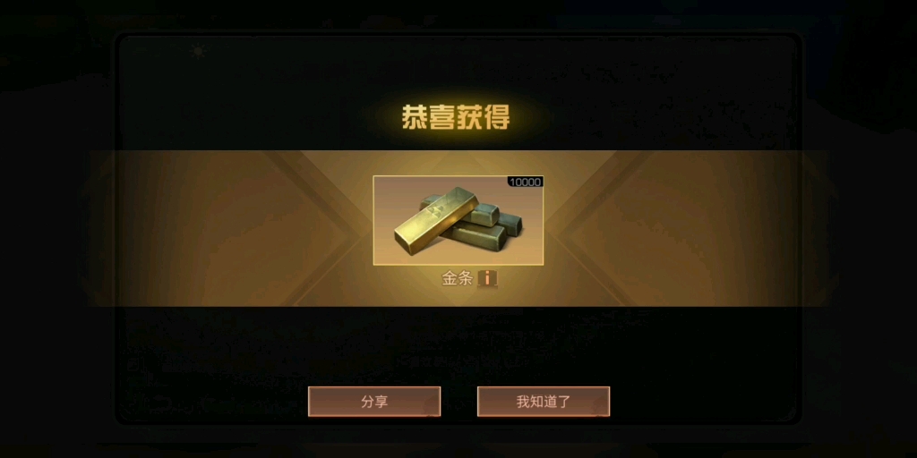 明日之后哪个职业赚金条最快