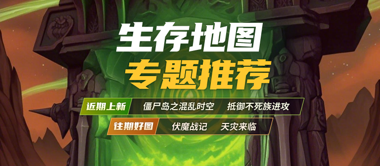 KK怀旧专区又放大招,经典生存地图唤醒热血记忆