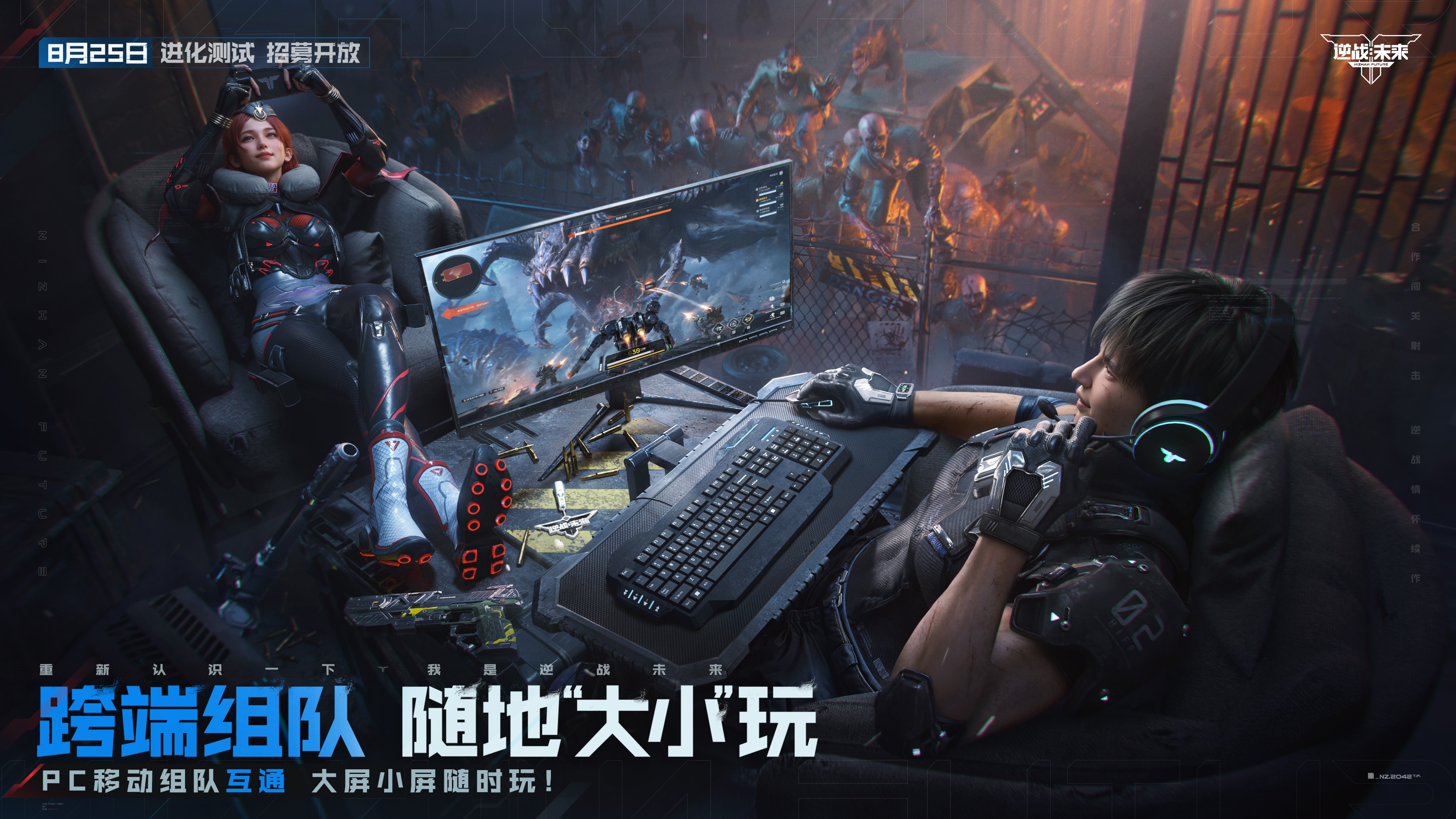 《逆战：未来》“进化测试”今日开服 量大管饱，尽管来刷！