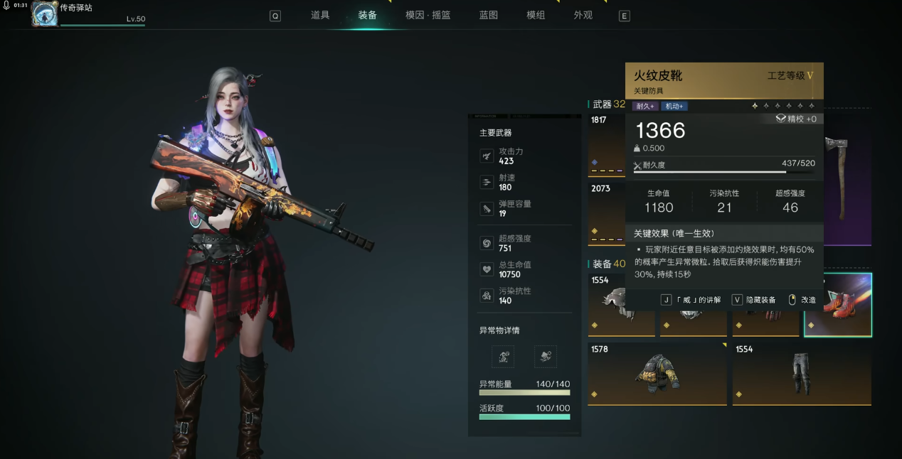 七日世界怎么让焚灭之引的伤害最大化
