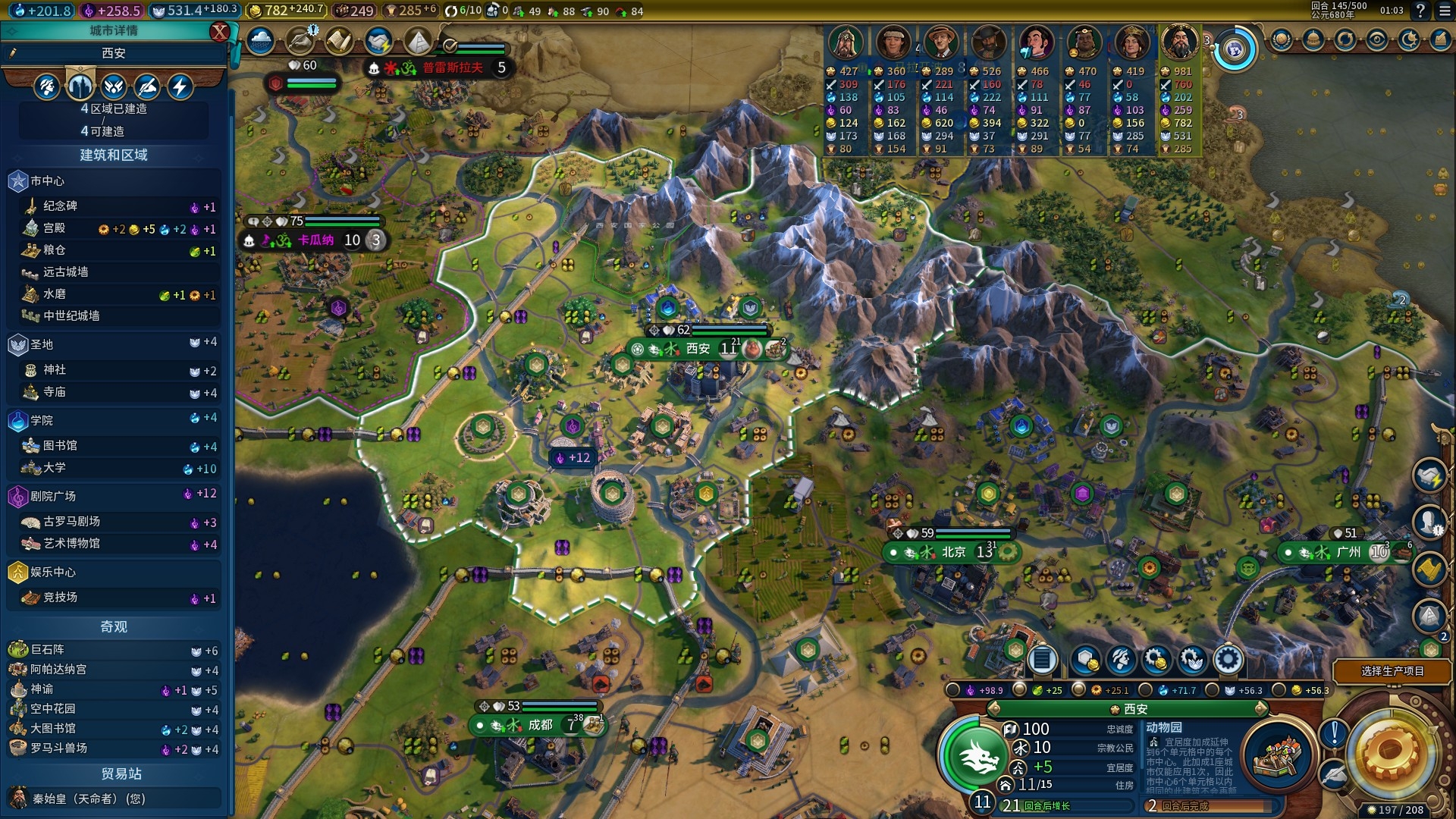 文明6远古时代怎么进行奇观规划