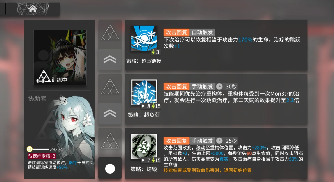明日方舟群奶医疗干员有哪些分支