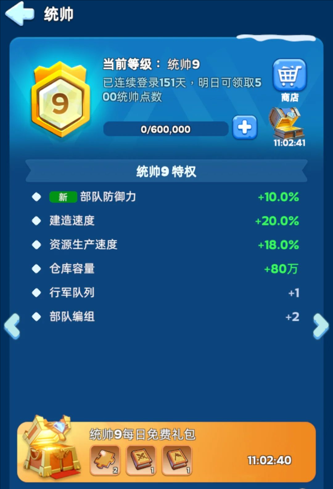 无尽冬日平民可用的统帅流英雄有哪些