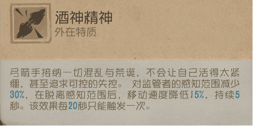 百步穿杨《第五人格》“求生者弓箭手”基础攻略新鲜出炉