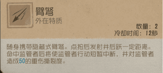 百步穿杨《第五人格》“求生者弓箭手”基础攻略新鲜出炉