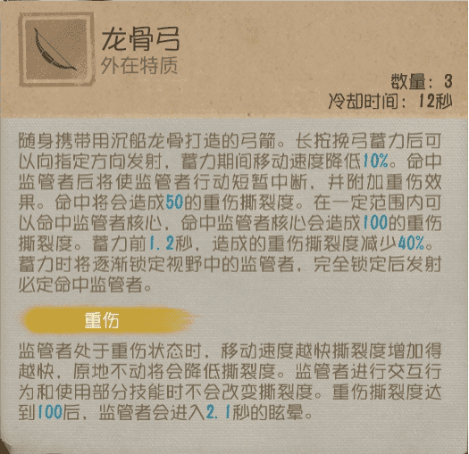 百步穿杨《第五人格》“求生者弓箭手”基础攻略新鲜出炉