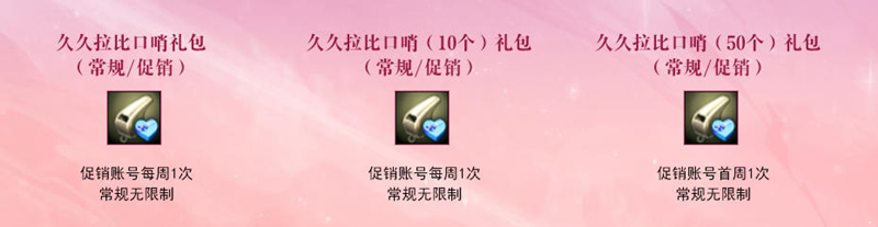 《洛奇英雄传》精英白领时装今日上新,特别活动正式开启