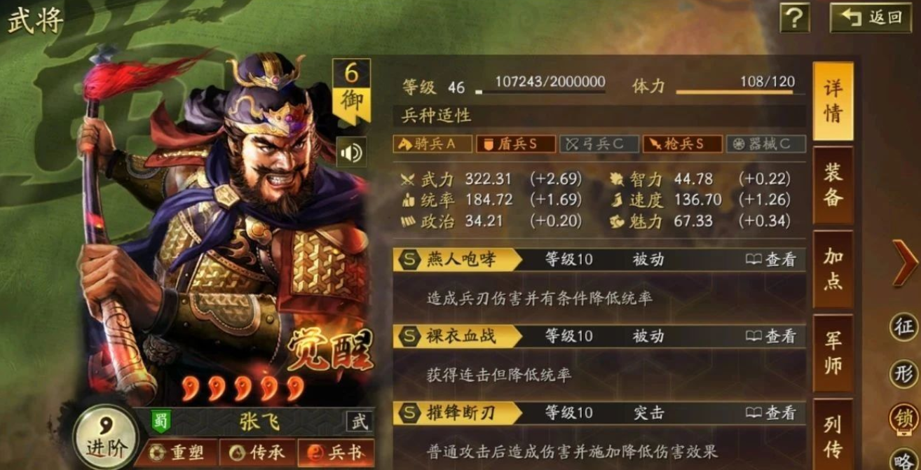 三国志战略版网红枪开荒阶段怎么布局