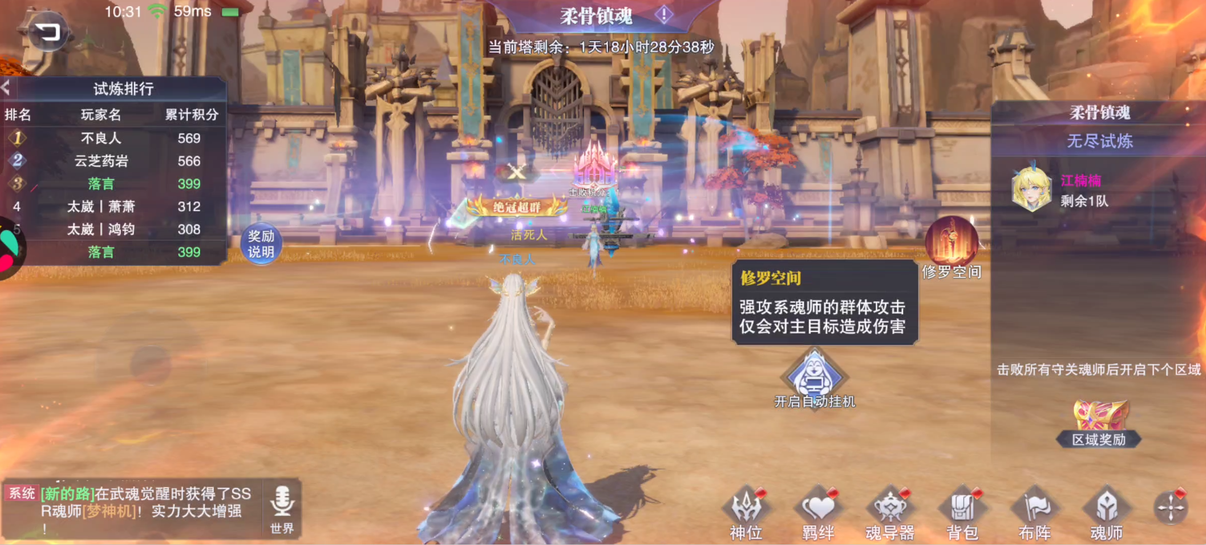 斗罗大陆魂师对决柔骨镇魂关卡怎么打
