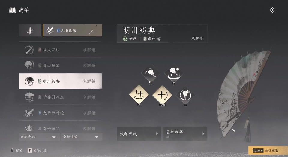 燕云十六声没有六重心法可玩什么流派