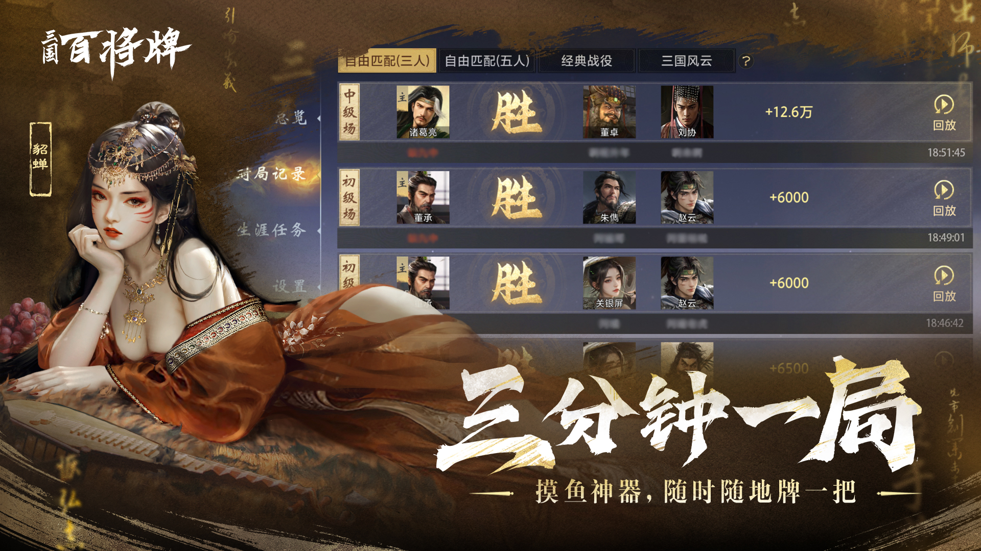B站新游《三国：百将牌》今日首曝,三分钟一局专为摸鱼而生