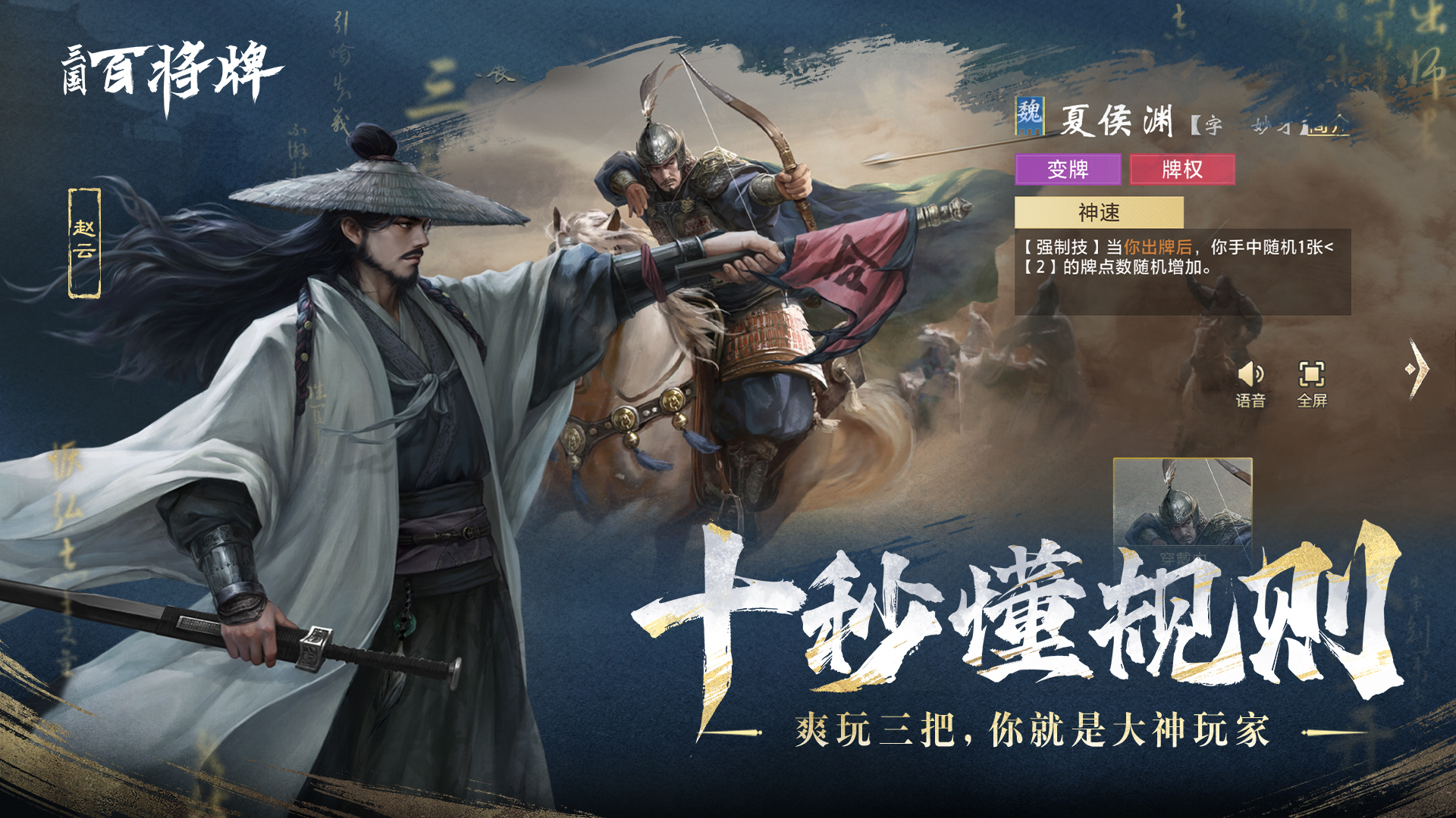 B站新游《三国：百将牌》今日首曝,三分钟一局专为摸鱼而生