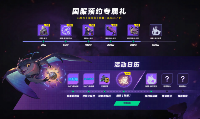 太空偷打撤新品《无主星渊》国服预购现已开启,价格低至59元