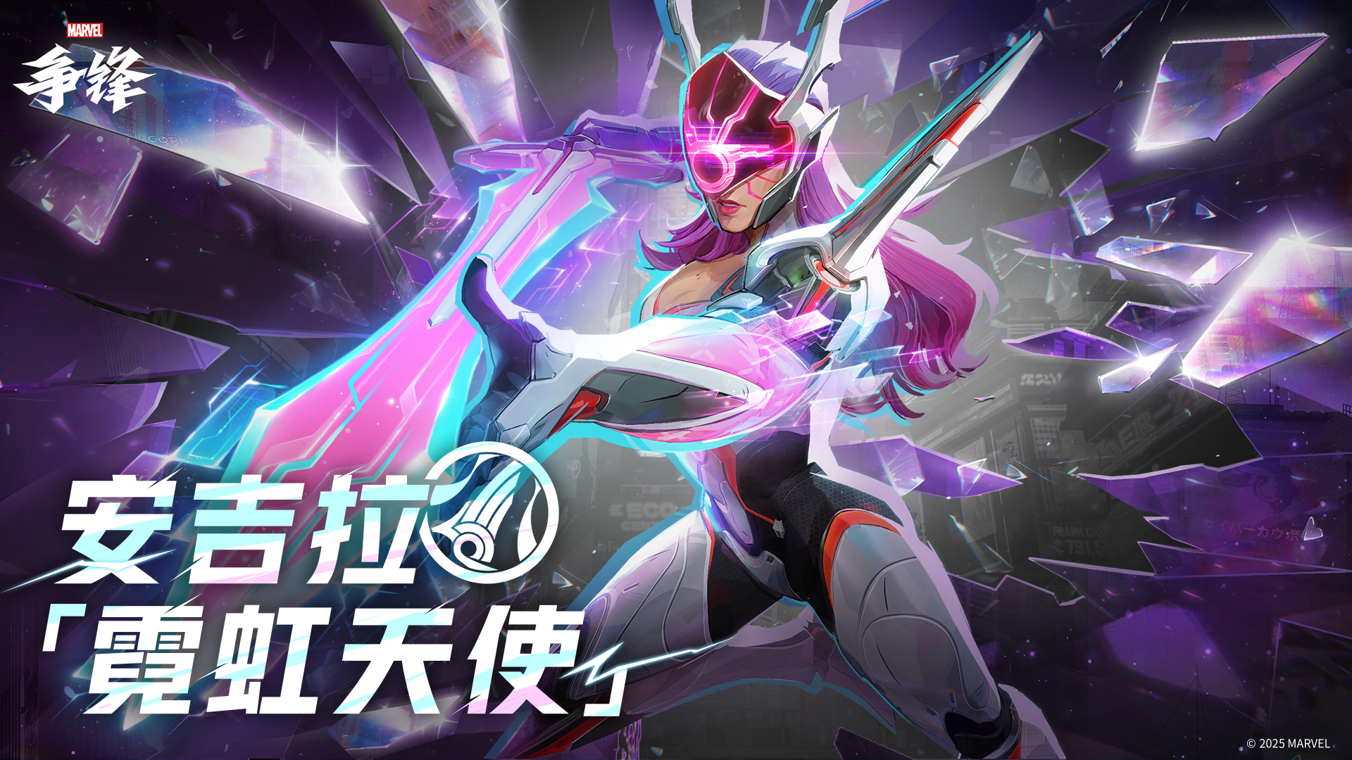 《漫威争锋》第4赛季9月12日即将开启,海量全新内容放出