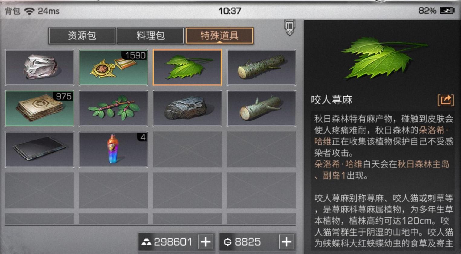 明日之后怎么提升熟练度
