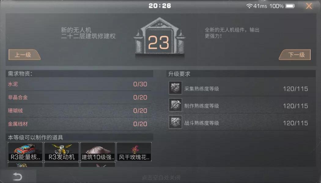 《明日之后》熟练度快速提升全攻略：从新手到高手的成长路径