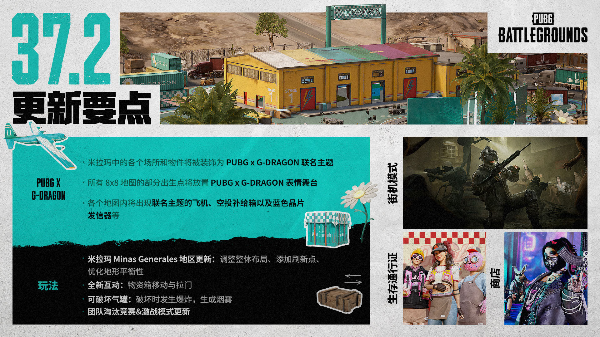 PUBGxGD权志龙联名,金秋农场大作战正式上线