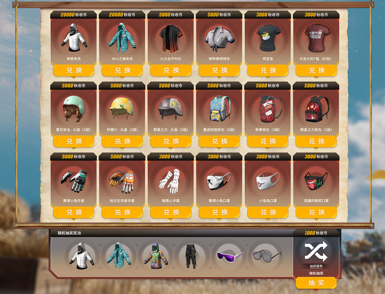 PUBGxGD权志龙联名,金秋农场大作战正式上线