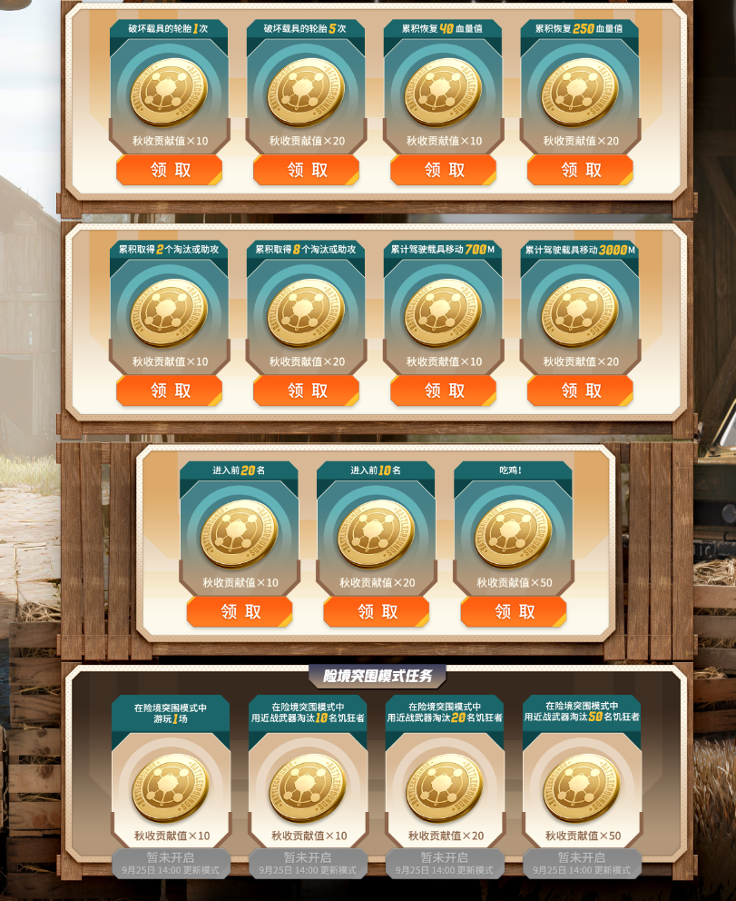 PUBGxGD权志龙联名,金秋农场大作战正式上线