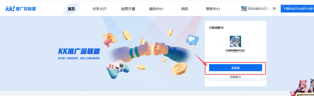 KK官方对战平台《主播就是赚》全员激励计划启动