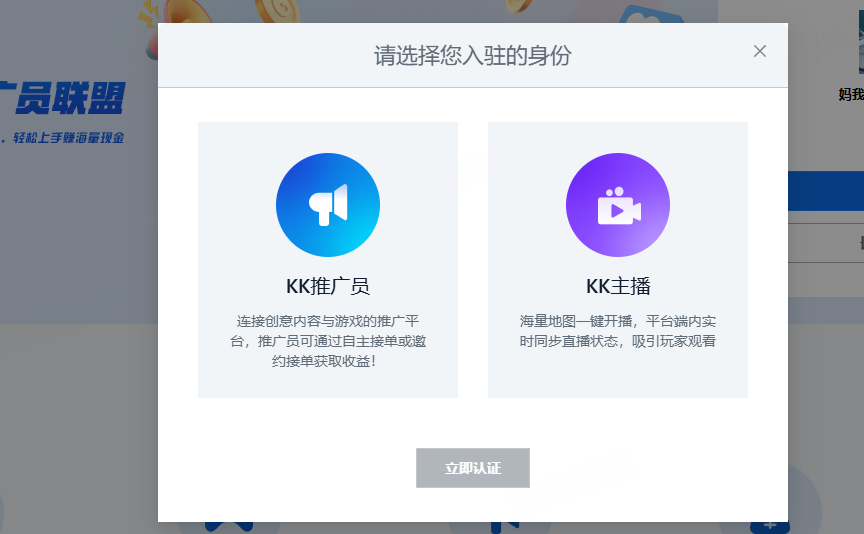 KK官方对战平台《主播就是赚》全员激励计划启动