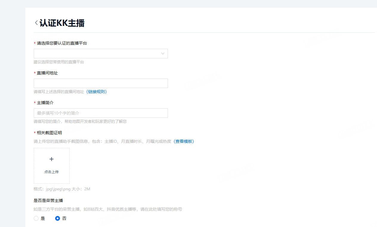 KK官方对战平台《主播就是赚》全员激励计划启动
