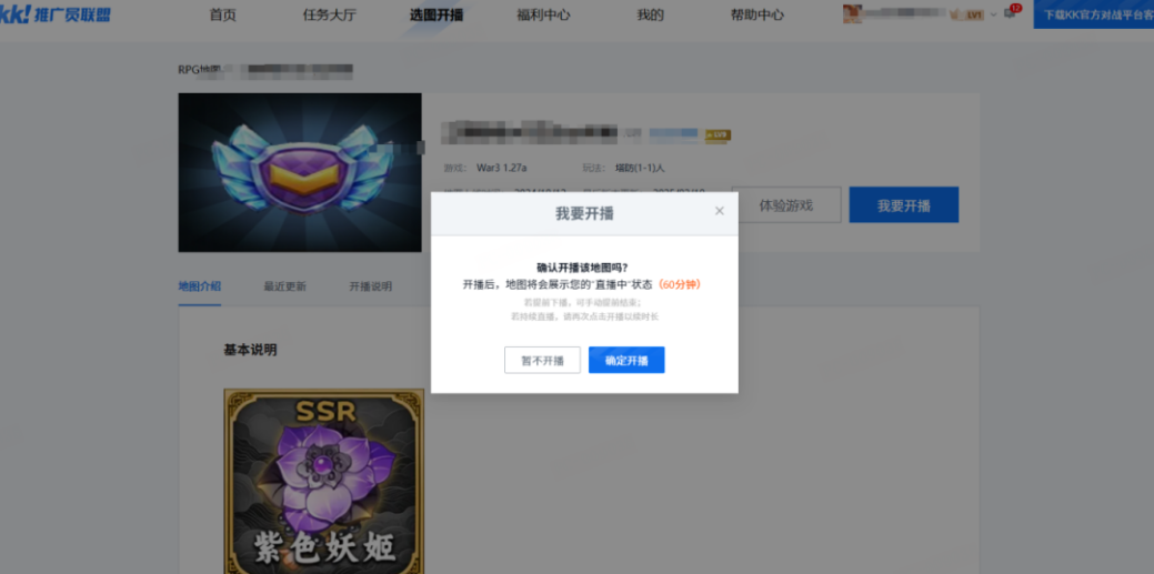 KK官方对战平台《主播就是赚》全员激励计划启动