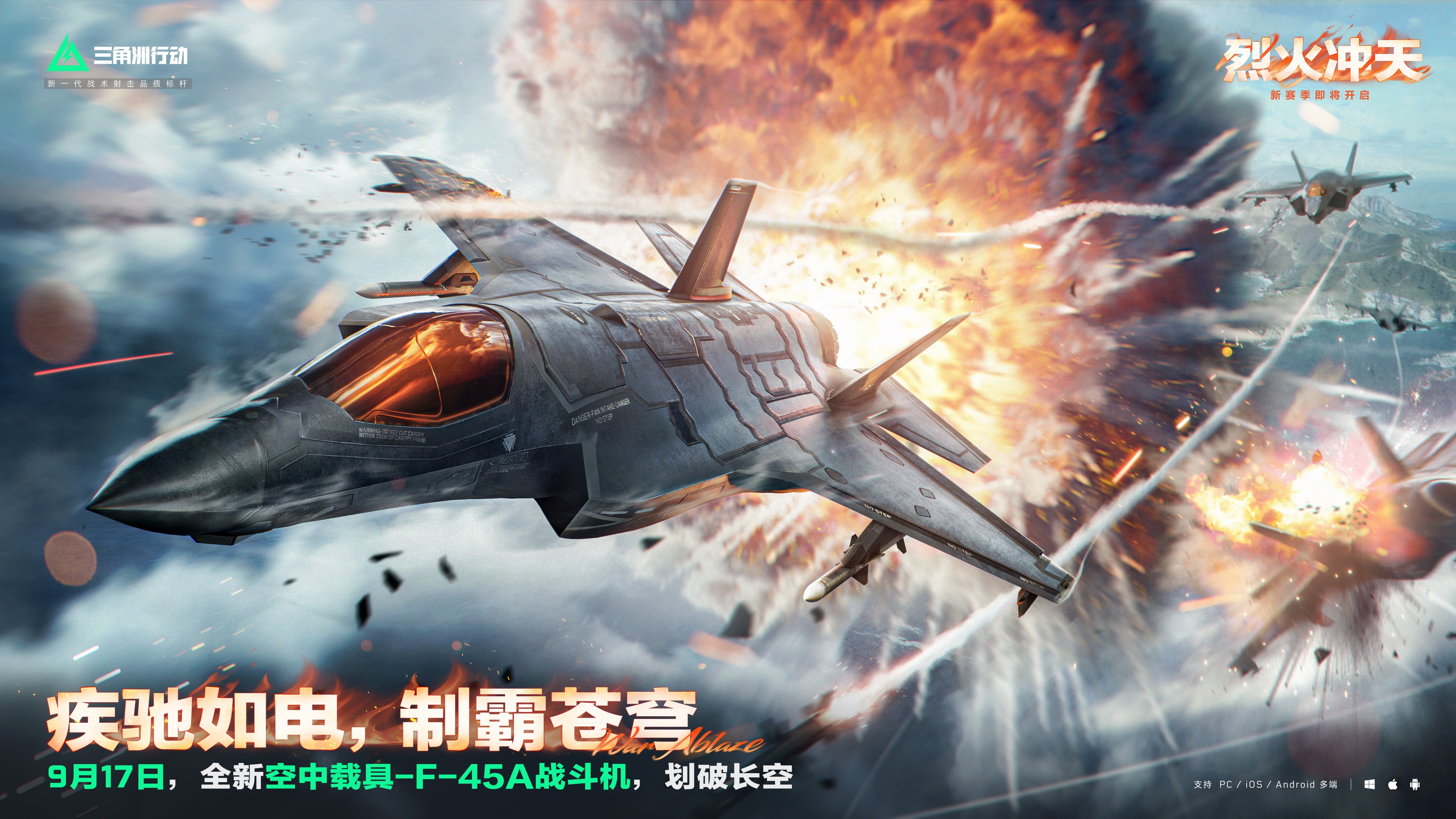 《三角洲行动》烈火冲天新赛季即将开启,洲年庆福利揭秘