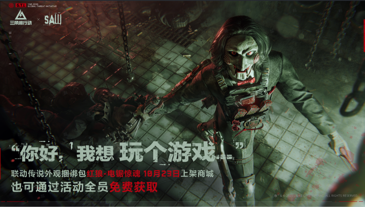 《三角洲行动》烈火冲天新赛季即将开启,洲年庆福利揭秘