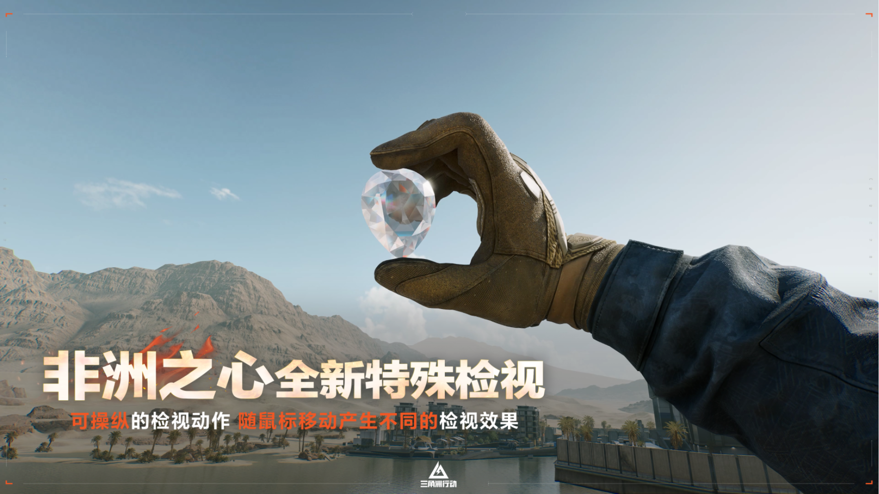 《三角洲行动》烈火冲天新赛季即将开启,洲年庆福利揭秘