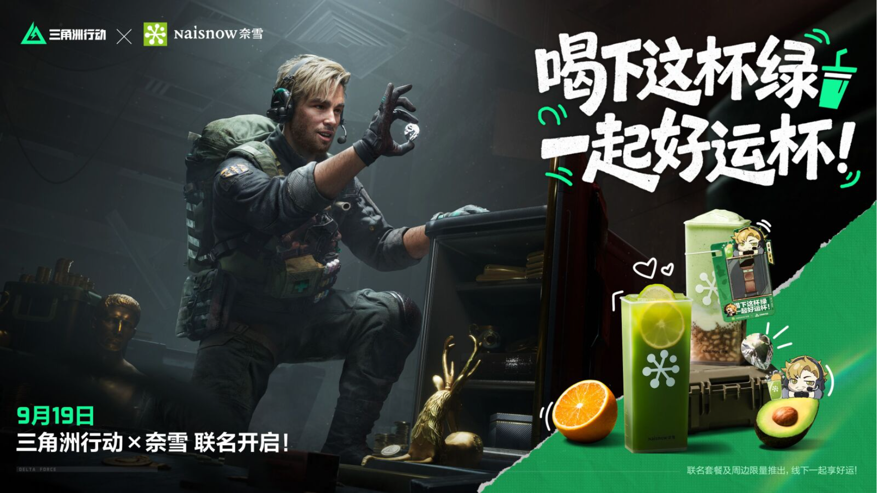 《三角洲行动》烈火冲天新赛季即将开启,洲年庆福利揭秘