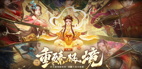 1.80重臻极境版本上线全区组,《问道》普通版开启转生新篇章