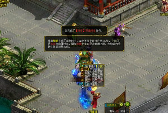 1.80重臻极境版本上线全区组,《问道》普通版开启转生新篇章