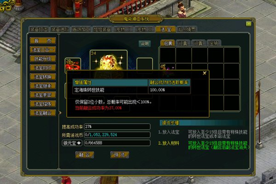 1.80重臻极境版本上线全区组,《问道》普通版开启转生新篇章