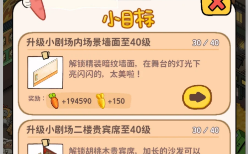 动物夜市怎么赚胡萝卜 动物夜市怎么赚胡萝卜