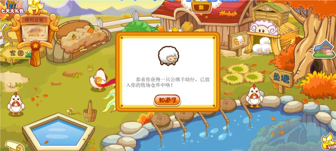 摩尔庄园怎么兑换小公羊和中秋家具